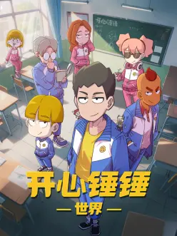 科幻悬疑剧雾都列车免费观看海报